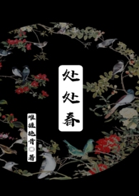 快穿之春暖